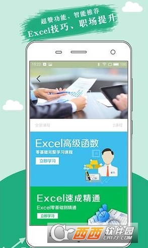 表格excel制作