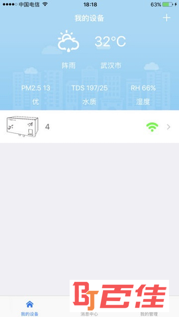 斯隆共享净水app