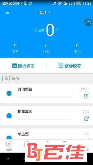 迅课学堂