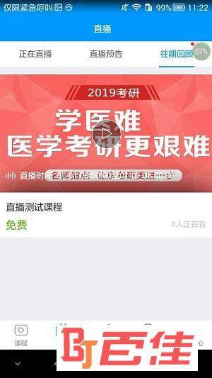 迅课学堂