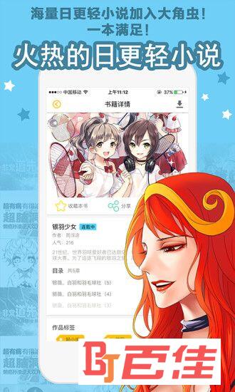 星辰漫画app