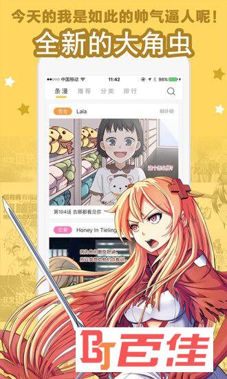 星辰漫画app