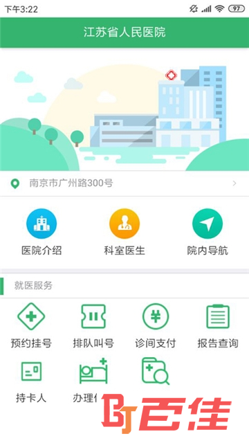 江苏健康通