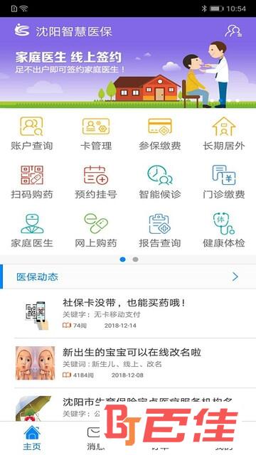 沈阳养老保险查询系统