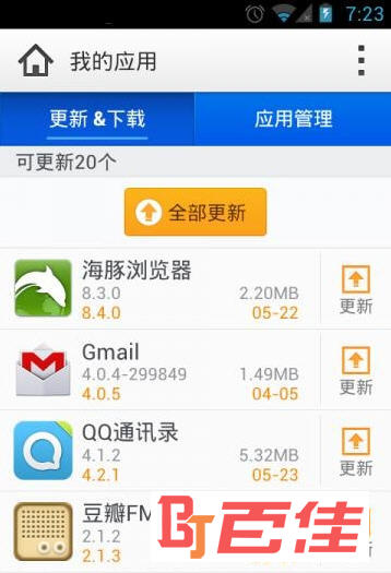 百度应用