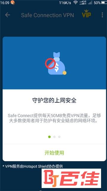 网络检测大师