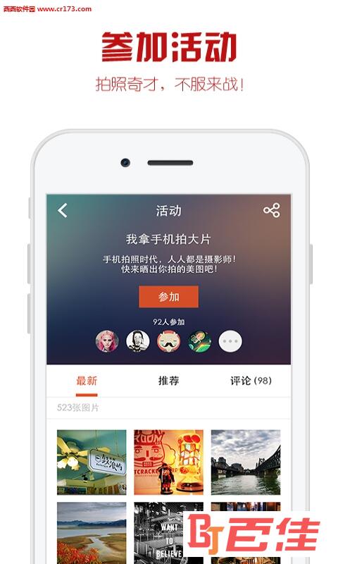 懒人图库app