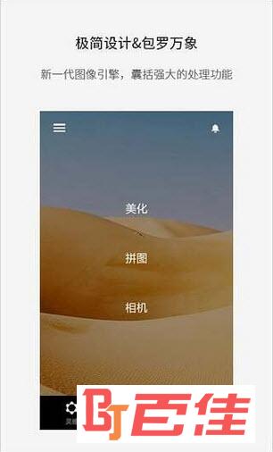 改图宝app