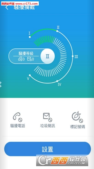 360卫士台湾版app