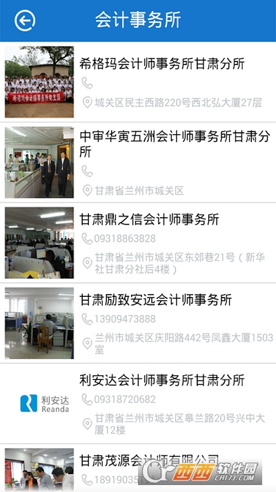 甘肃会计网