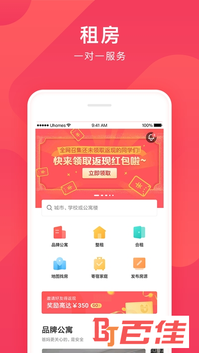 异乡好居
