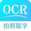 ocr图片转文字