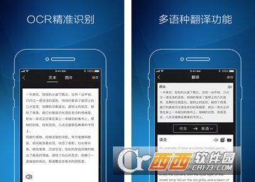 ocr图片转文字app