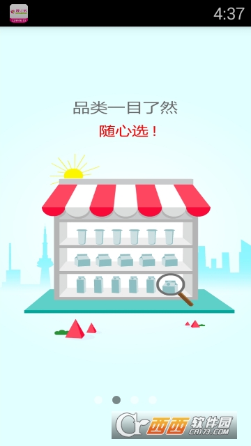 光明牛奶随心订app