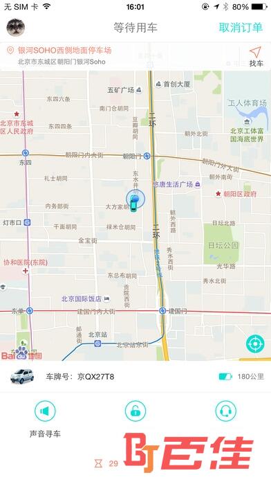 上海共享汽车