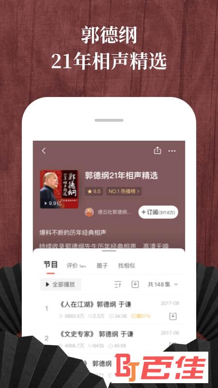 喜马拉雅听书软件app