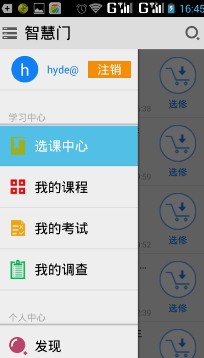 新为智慧门