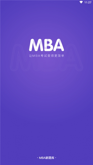 MBA新题库