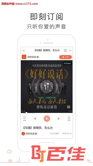 喜马拉雅听书旧版本v3.9.7.1