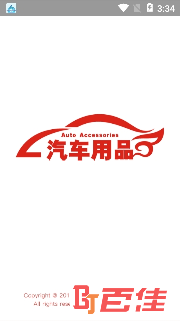 中国汽车用品交易市场