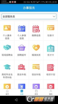 潮州人社app
