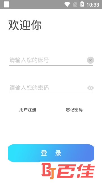 服务工程师app