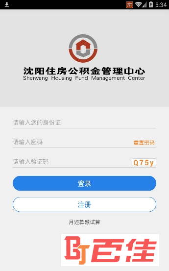 沈阳住房公积金管理中心