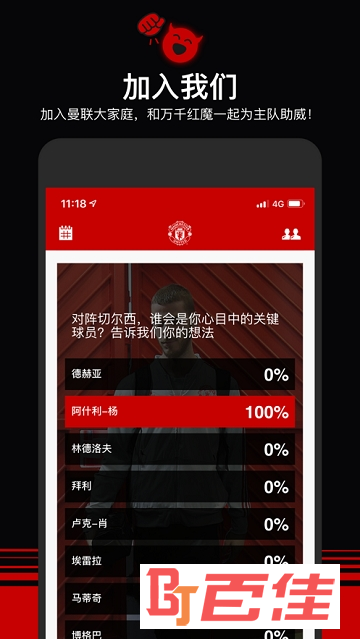 曼联新闻