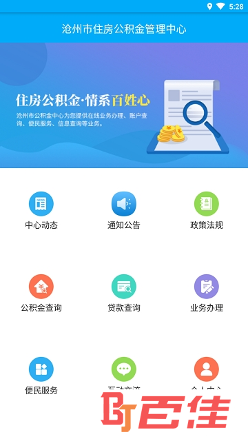 沧州公积金