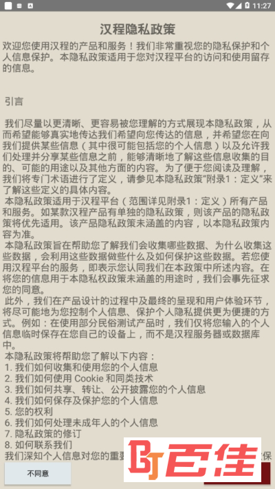 汉程生活起名算命软件