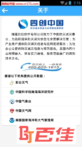 实时台风路径图