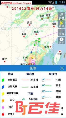 实时台风路径图