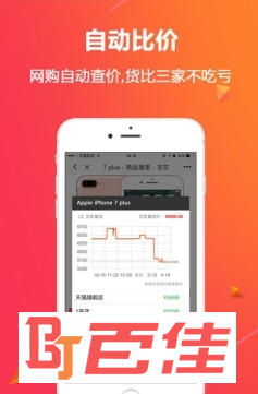 淘宝历史价格查询工具