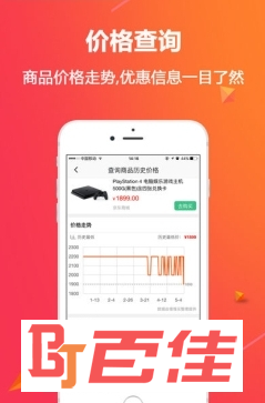 淘宝历史价格查询工具