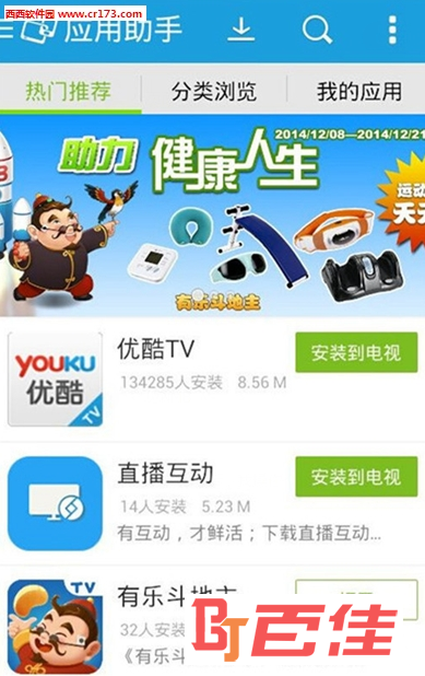 乐视投屏app