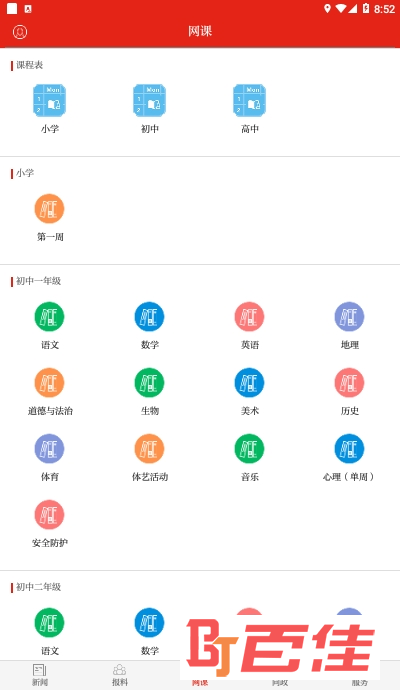 今日郴州新闻