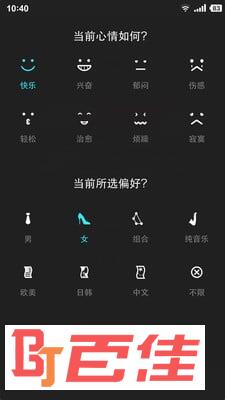 熊猫音乐app