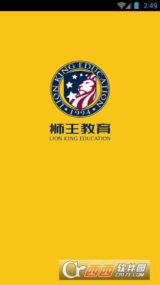狮王教育