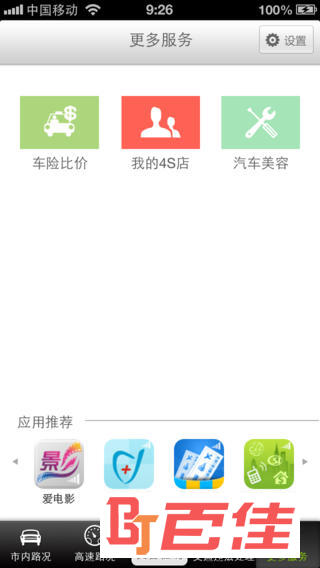 深圳交警