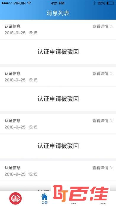 中铁鲁班商务网供应商版