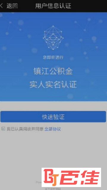 镇江住房公积金