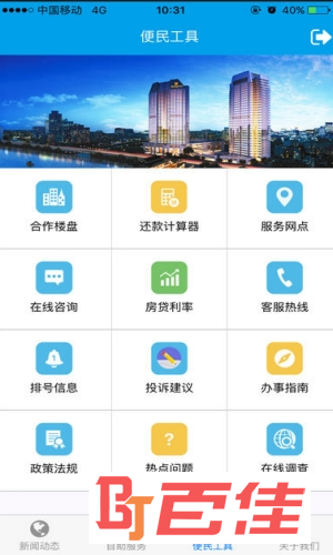 成都住房公积金管理中心