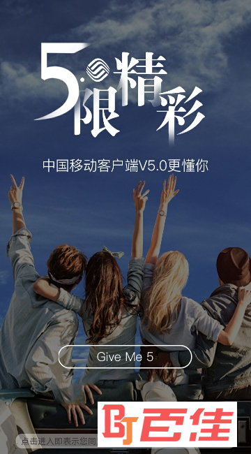 中国移动手机营业厅