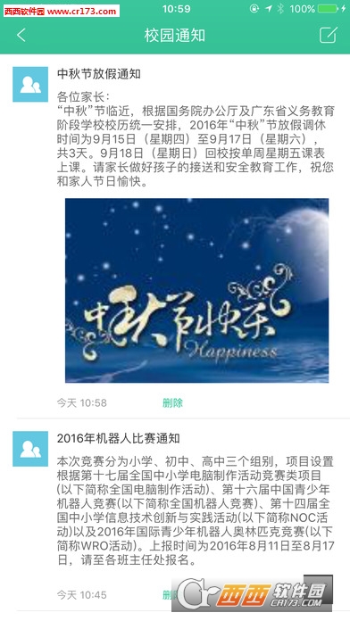 爱教育平台