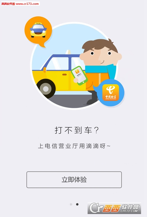 湖北电信营业厅