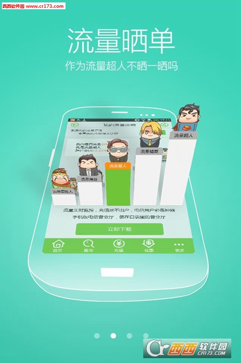 湖北电信营业厅