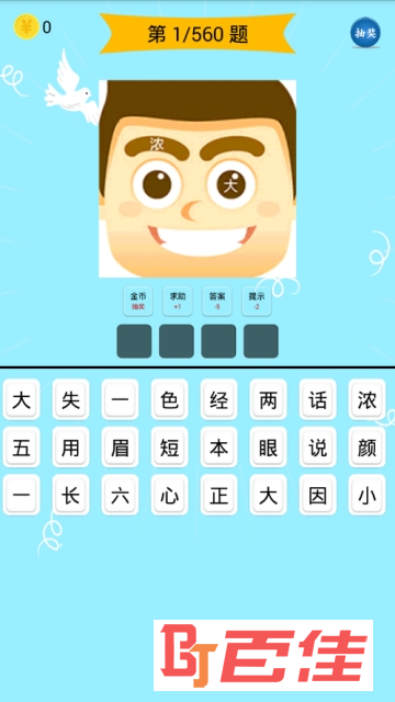 成语大全