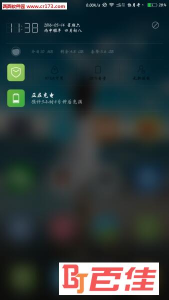 miui8小米安全中心