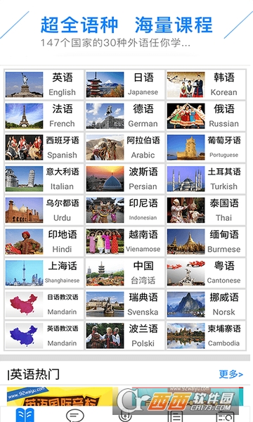 粤语速成