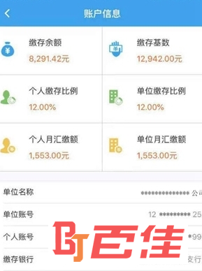 湛江公积金查询中心